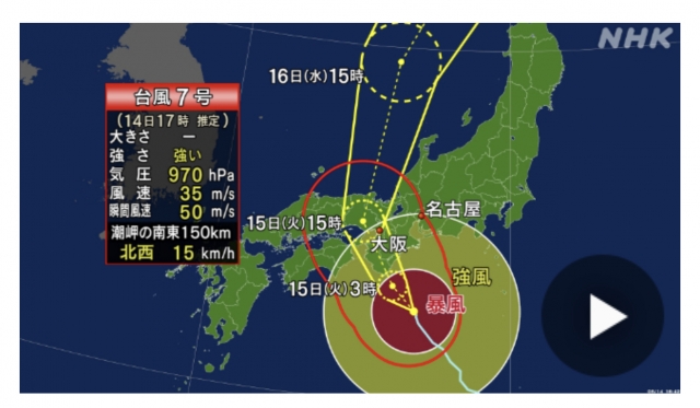 気象庁　最新情報
