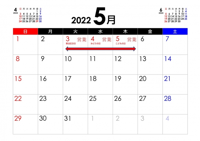 今年のゴールデンウィークは表記内容にて営業させて頂きます。