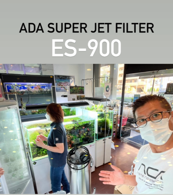 スーパージェットフィルター ES-900 新発売！ | アクアレビュー｜ADA