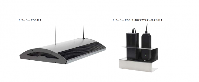 ソーラーRGB アクアリウム ADA アクアデザインアマノ ADA ソーラー RGB